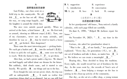 2026《中考英语45套》安徽提分小卷_45套中招_2026《中考英语45套》安徽