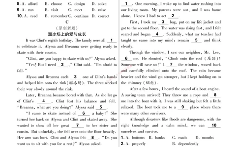 2026《中考英语45套》安徽提分小卷_45套中招_2026《中考英语45套》安徽