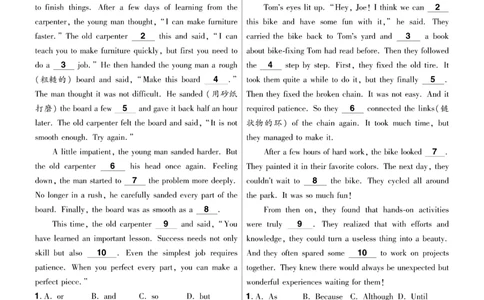 2026《中考英语45套》安徽提分小卷_45套中招_2026《中考英语45套》安徽