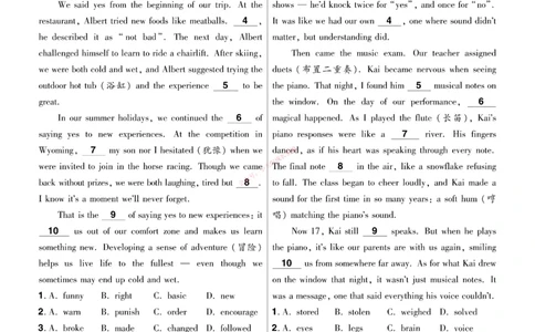 2026《中考英语45套》安徽提分小卷_45套中招_2026《中考英语45套》安徽