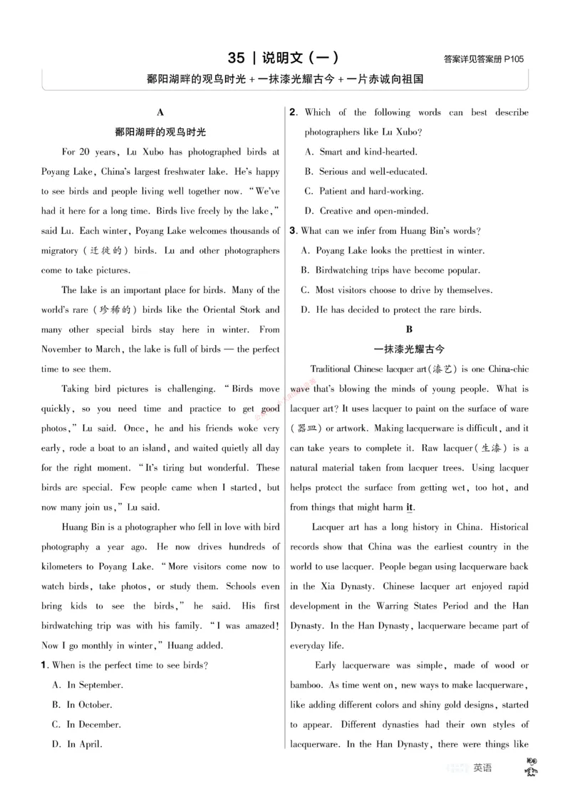 2026《中考英语45套》安徽提分小卷_45套中招_2026《中考英语45套》安徽