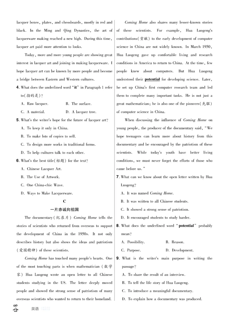 2026《中考英语45套》安徽提分小卷_45套中招_2026《中考英语45套》安徽