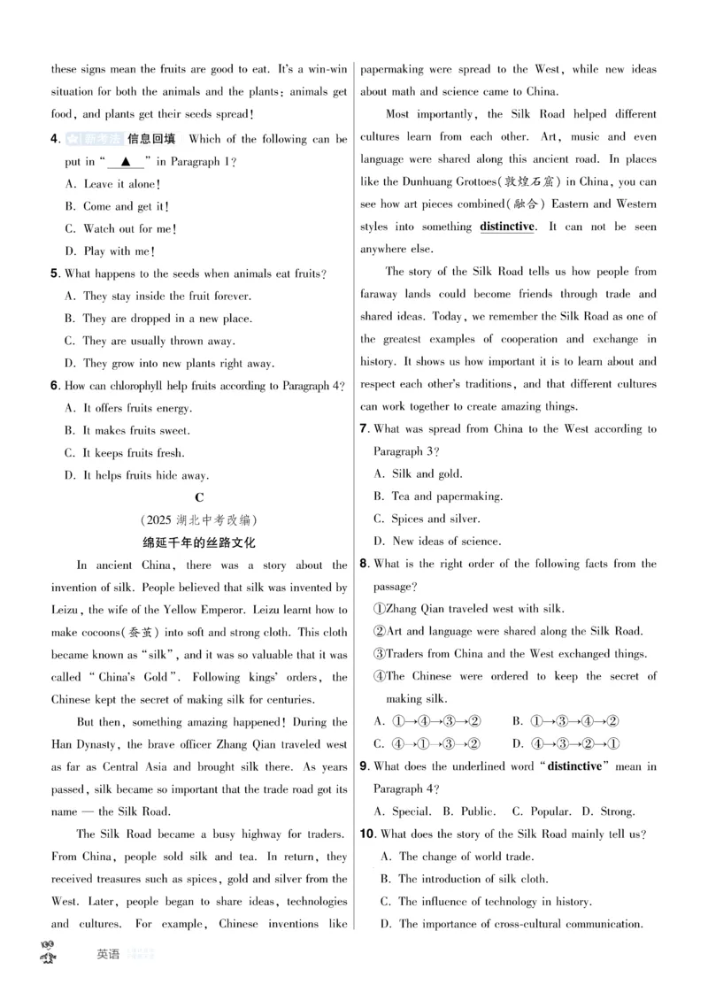 2026《中考英语45套》安徽提分小卷_45套中招_2026《中考英语45套》安徽