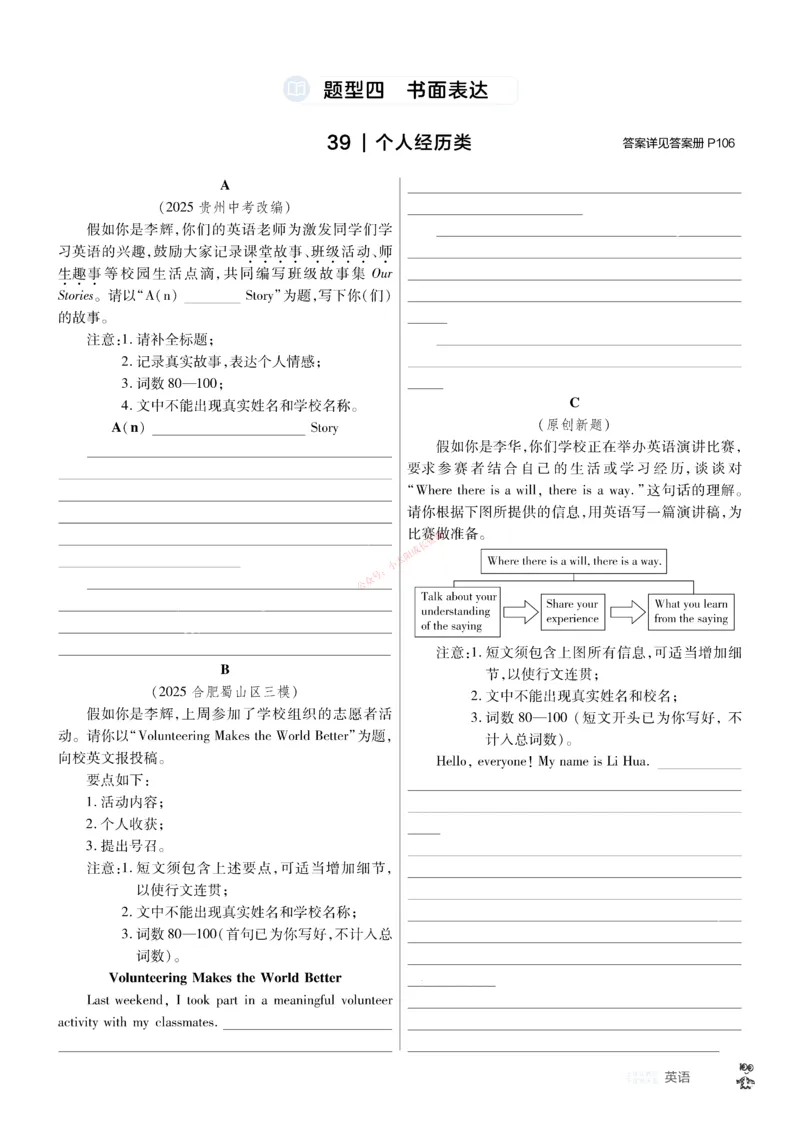 2026《中考英语45套》安徽提分小卷_45套中招_2026《中考英语45套》安徽