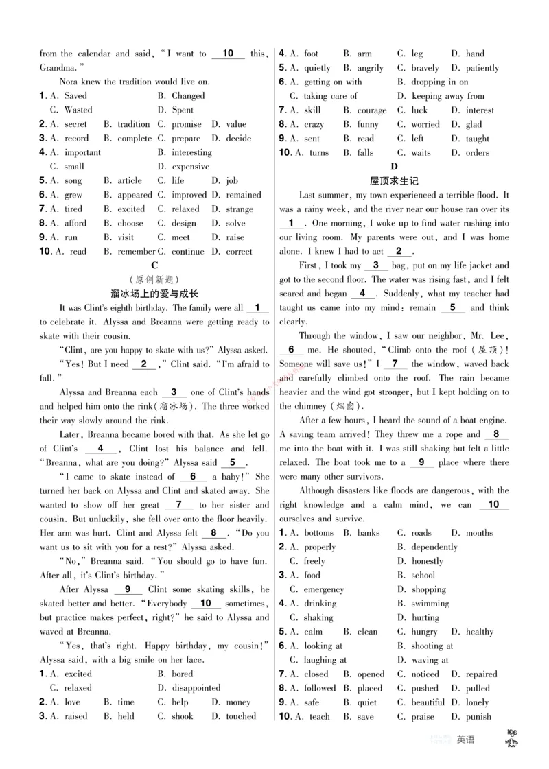 2026《中考英语45套》安徽提分小卷_45套中招_2026《中考英语45套》安徽