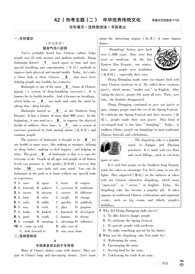 2026《中考英语45套》安徽提分小卷_45套中招_2026《中考英语45套》安徽