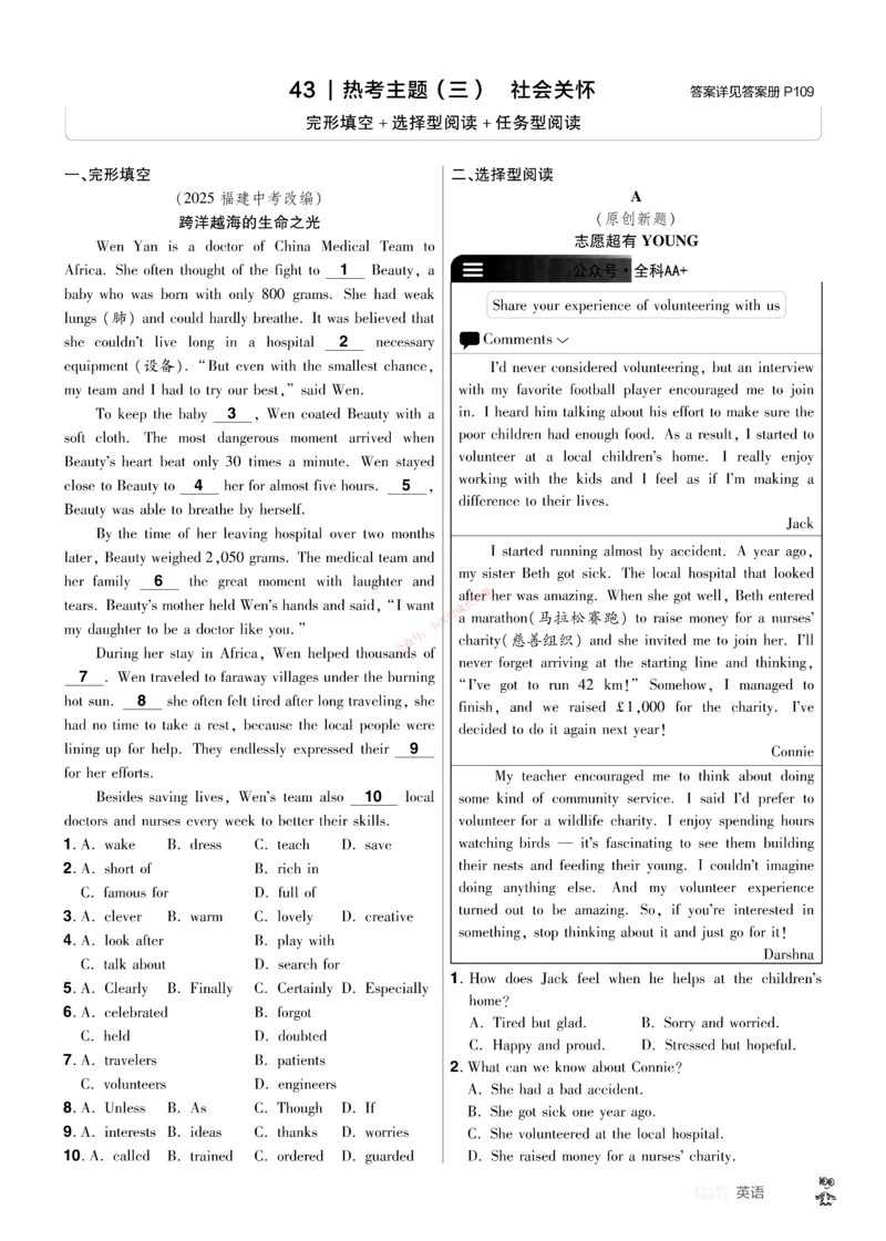 2026《中考英语45套》安徽提分小卷_45套中招_2026《中考英语45套》安徽