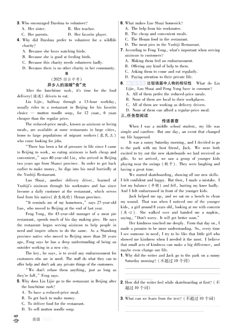 2026《中考英语45套》安徽提分小卷_45套中招_2026《中考英语45套》安徽