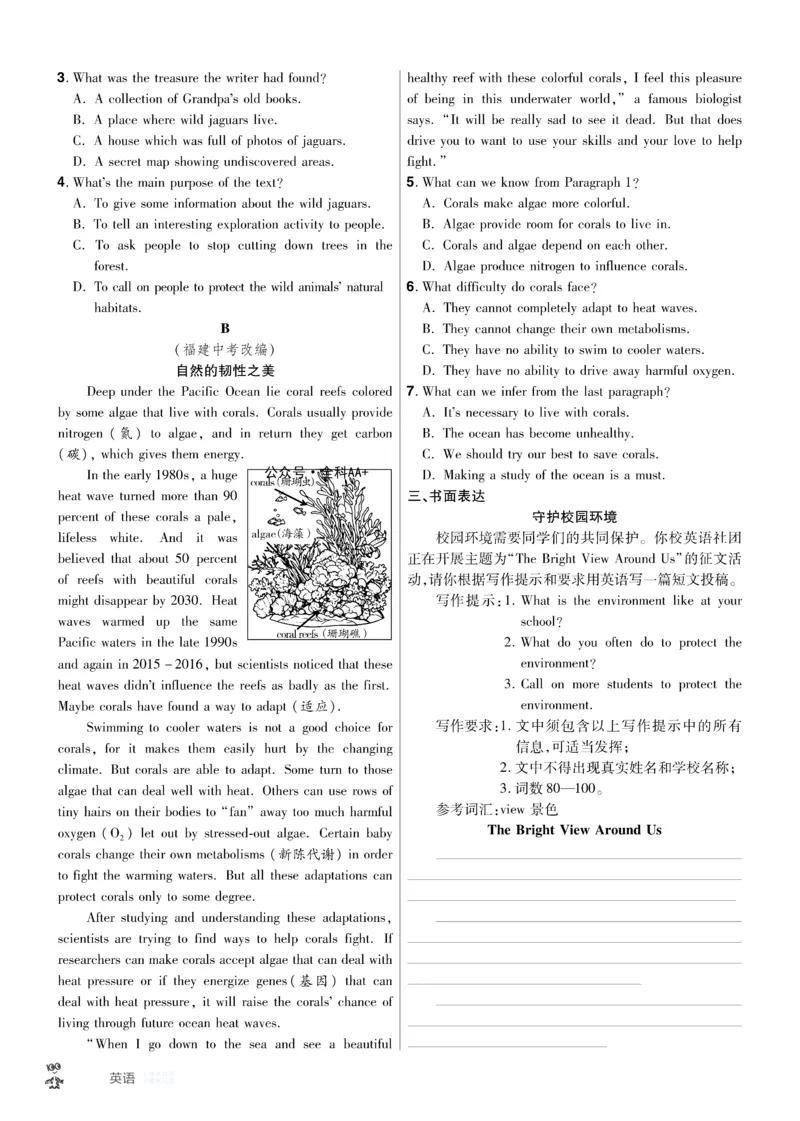 2026《中考英语45套》安徽提分小卷_45套中招_2026《中考英语45套》安徽