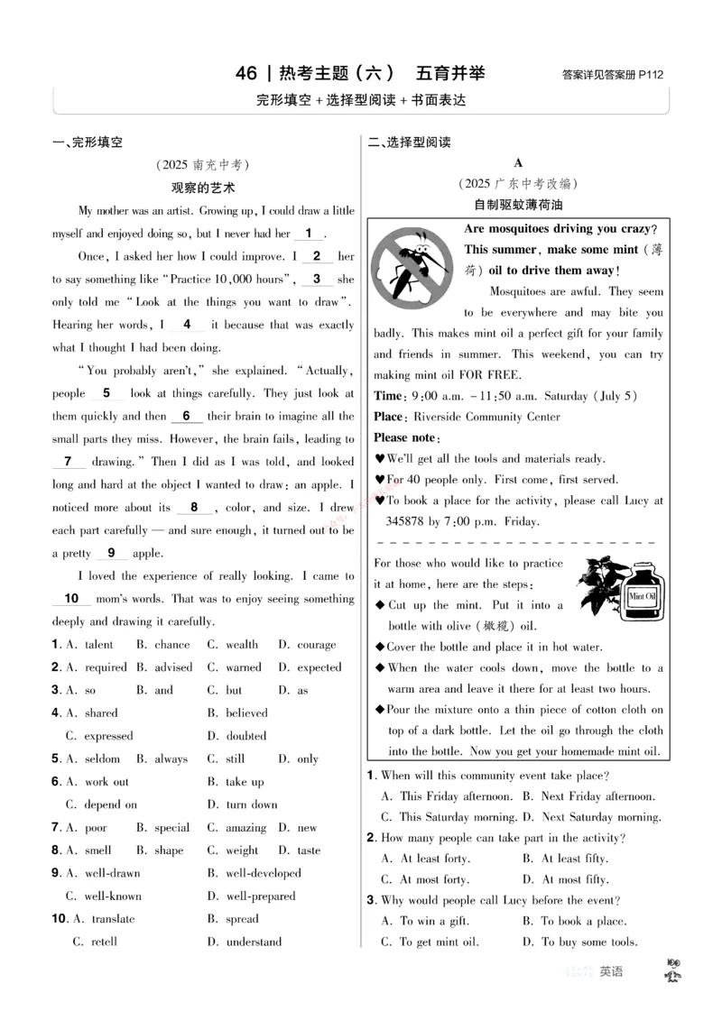 2026《中考英语45套》安徽提分小卷_45套中招_2026《中考英语45套》安徽