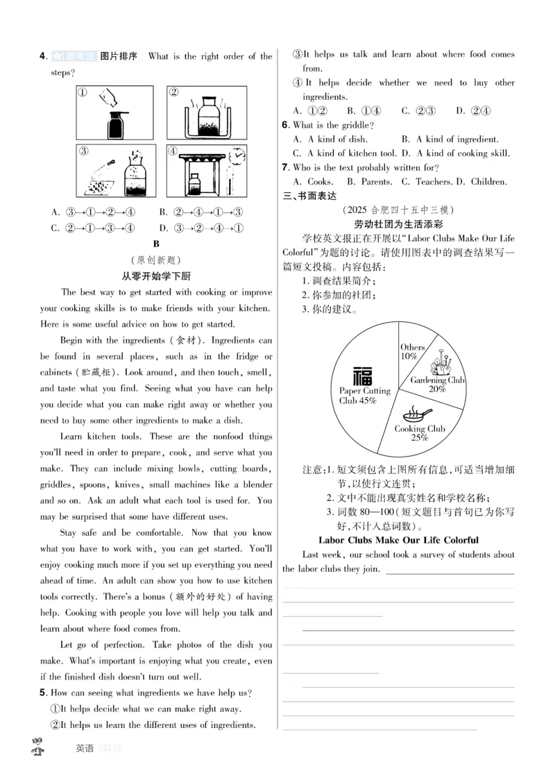 2026《中考英语45套》安徽提分小卷_45套中招_2026《中考英语45套》安徽