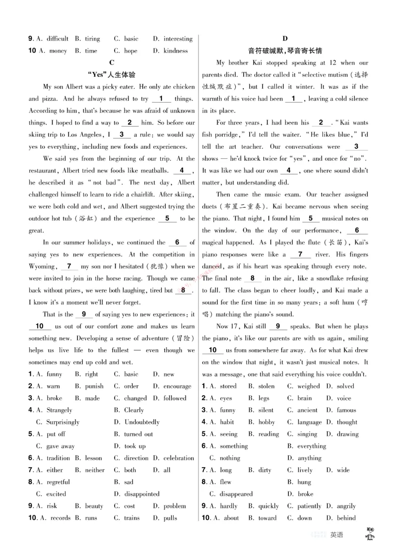 2026《中考英语45套》安徽提分小卷_45套中招_2026《中考英语45套》安徽