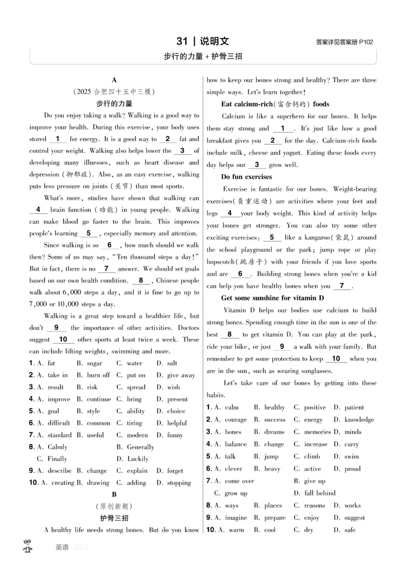 2026《中考英语45套》安徽提分小卷_45套中招_2026《中考英语45套》安徽