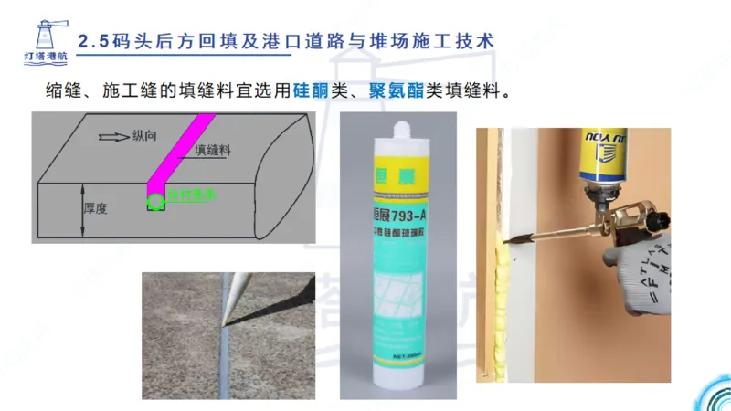 精讲38-2.5节码头回填与堆场_2026年一级建造师_2026年一建港航_2025年一建港航SVIP_02-基础精讲✿高端面授✿深度强化_05-港航《自营系列课》灯塔SMR_通关精讲班