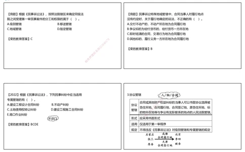 视频62&mdash;63集10.3民事诉讼制度1（可打印版）_2026年一建法规_2025年一建法规SVIP_02-基础精讲✿高端面授✿深度强化_12-法规《教材精讲班》桂林RS_讲义