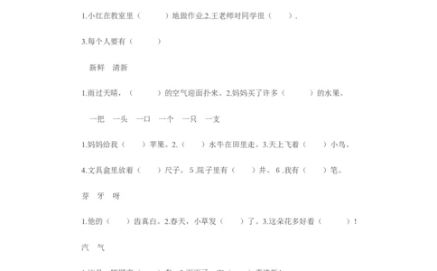 小学一年级语文下册期末试卷_一年级语文下册（统编版）_老课标资料_一下语文含教学视频_第一套_009-试题试卷word版可下载打印_部编一年级期末复习和试卷