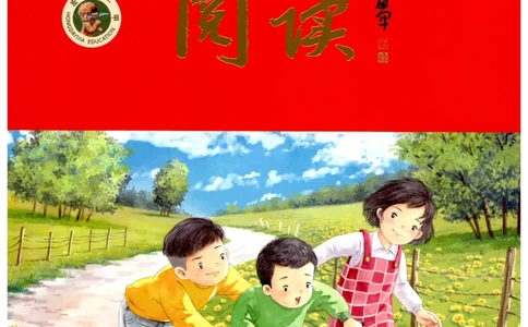 《年级阅读》语文3年级上册（RJ）_三年级上下册资料_小学三年级学习资料-25年更新版_3-01、小学三年级语文上册_3-1-2、练习题、作业、试题、试卷_电子册类