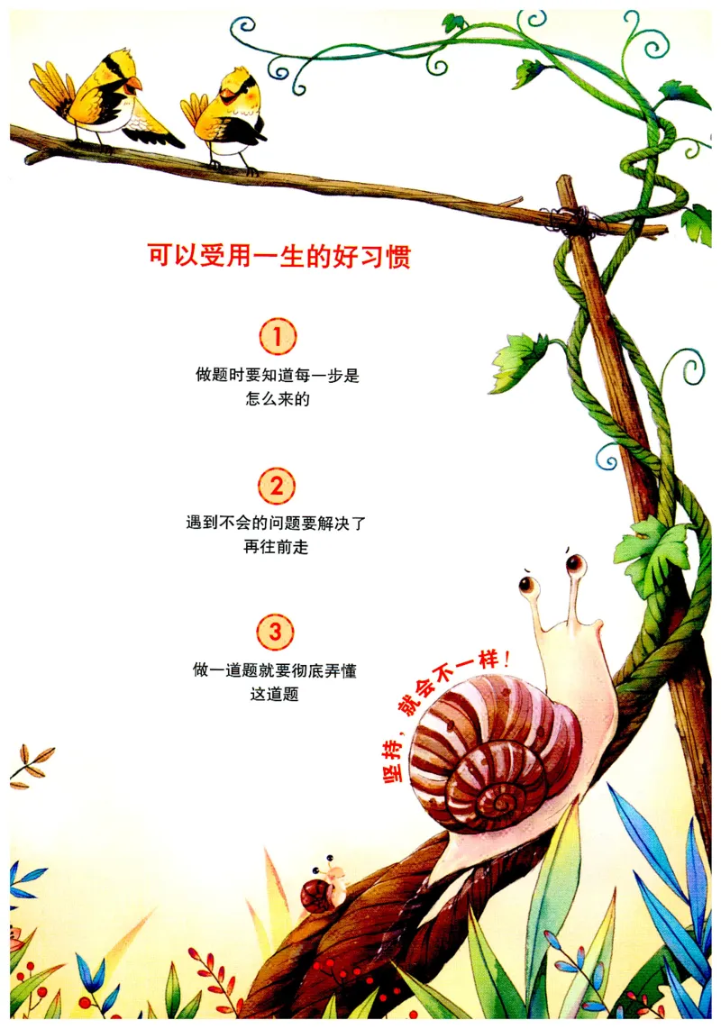 《年级阅读》语文3年级上册（RJ）_三年级上下册资料_小学三年级学习资料-25年更新版_3-01、小学三年级语文上册_3-1-2、练习题、作业、试题、试卷_电子册类