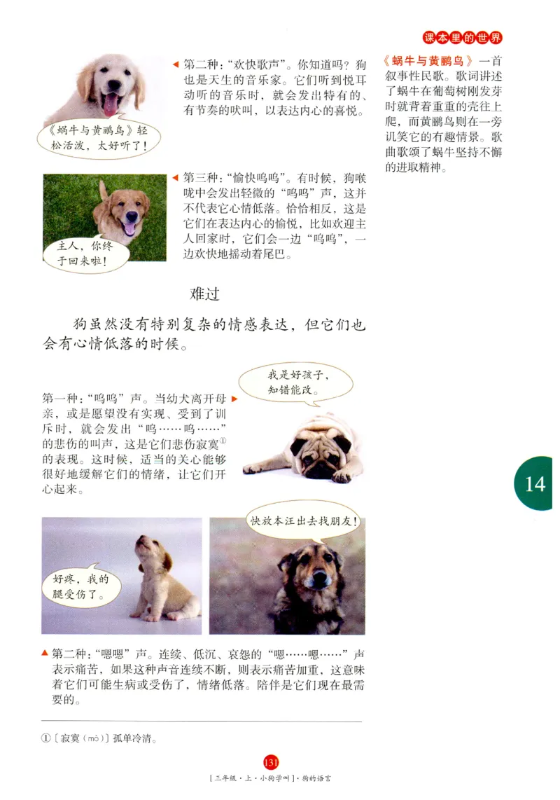 《年级阅读》语文3年级上册（RJ）_三年级上下册资料_小学三年级学习资料-25年更新版_3-01、小学三年级语文上册_3-1-2、练习题、作业、试题、试卷_电子册类