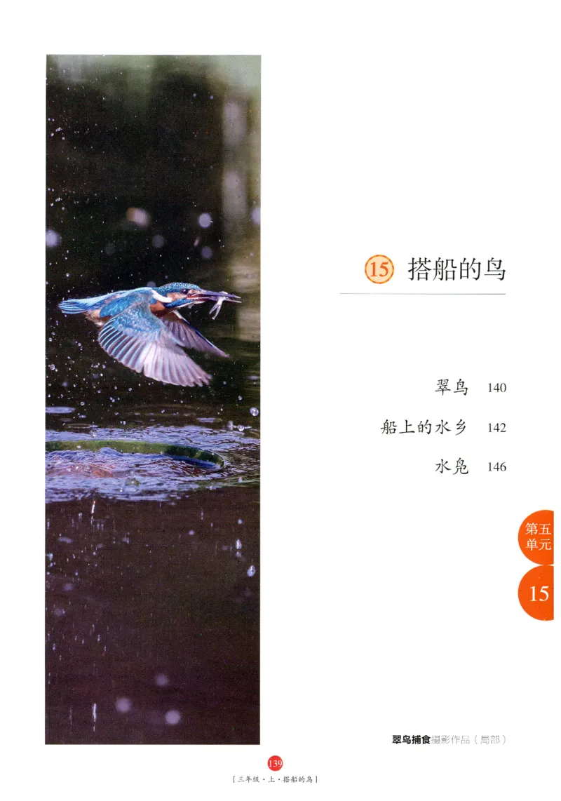 《年级阅读》语文3年级上册（RJ）_三年级上下册资料_小学三年级学习资料-25年更新版_3-01、小学三年级语文上册_3-1-2、练习题、作业、试题、试卷_电子册类