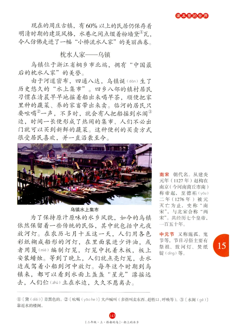 《年级阅读》语文3年级上册（RJ）_三年级上下册资料_小学三年级学习资料-25年更新版_3-01、小学三年级语文上册_3-1-2、练习题、作业、试题、试卷_电子册类