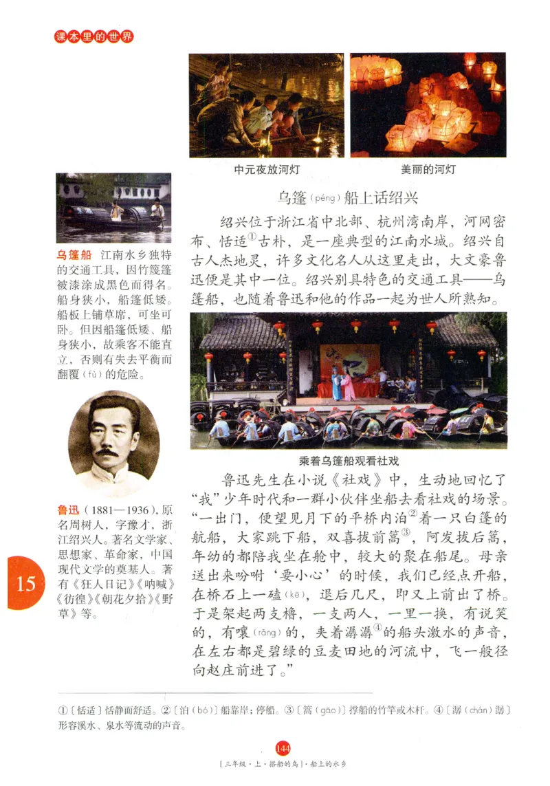 《年级阅读》语文3年级上册（RJ）_三年级上下册资料_小学三年级学习资料-25年更新版_3-01、小学三年级语文上册_3-1-2、练习题、作业、试题、试卷_电子册类