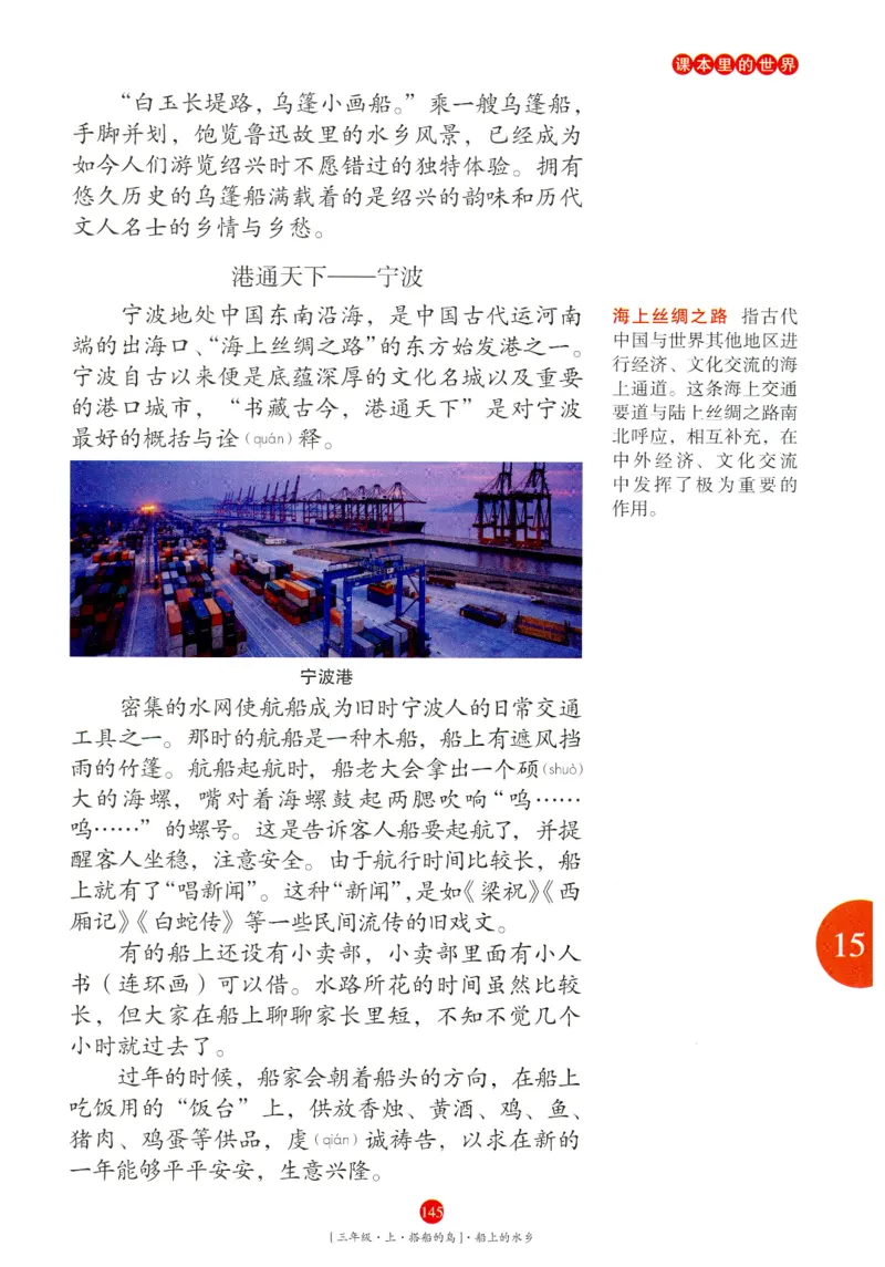 《年级阅读》语文3年级上册（RJ）_三年级上下册资料_小学三年级学习资料-25年更新版_3-01、小学三年级语文上册_3-1-2、练习题、作业、试题、试卷_电子册类