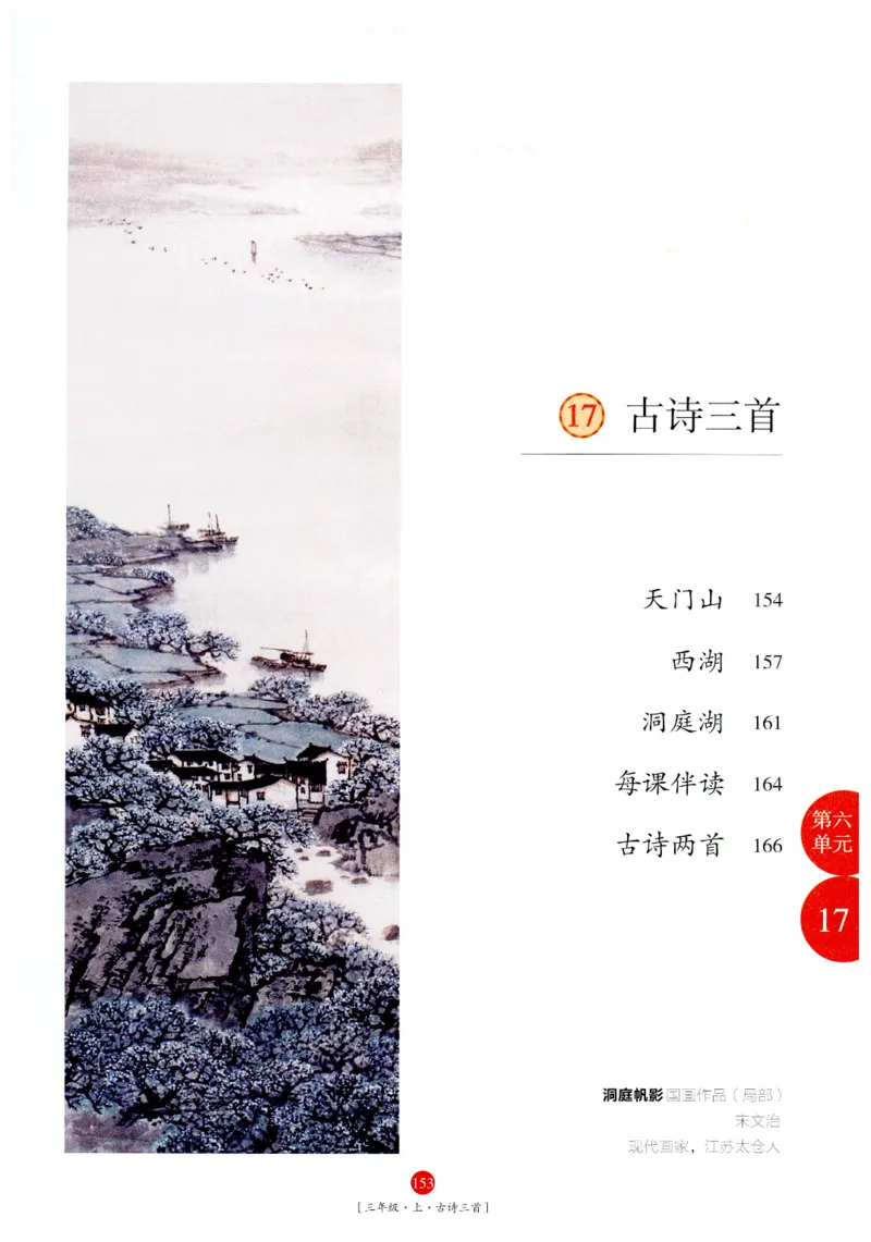 《年级阅读》语文3年级上册（RJ）_三年级上下册资料_小学三年级学习资料-25年更新版_3-01、小学三年级语文上册_3-1-2、练习题、作业、试题、试卷_电子册类