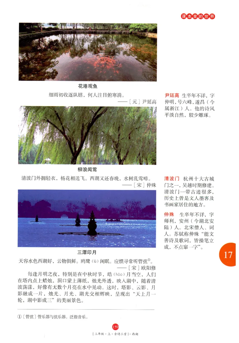 《年级阅读》语文3年级上册（RJ）_三年级上下册资料_小学三年级学习资料-25年更新版_3-01、小学三年级语文上册_3-1-2、练习题、作业、试题、试卷_电子册类