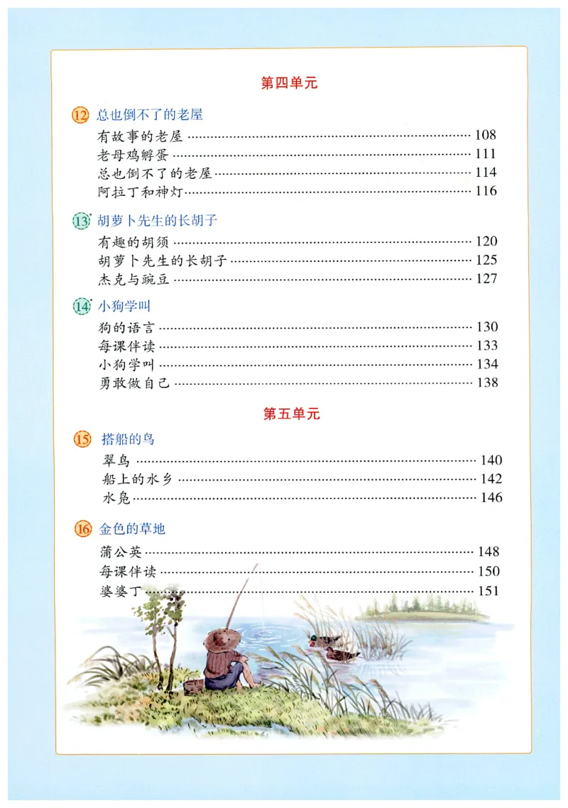 《年级阅读》语文3年级上册（RJ）_三年级上下册资料_小学三年级学习资料-25年更新版_3-01、小学三年级语文上册_3-1-2、练习题、作业、试题、试卷_电子册类