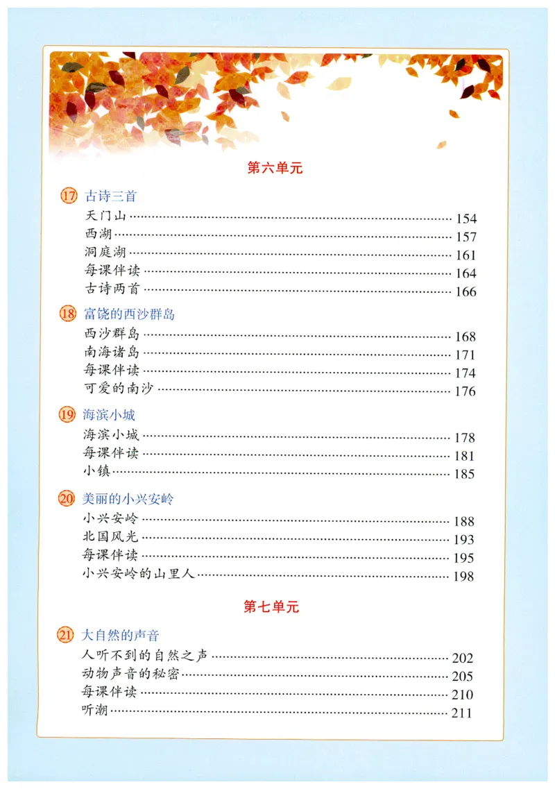 《年级阅读》语文3年级上册（RJ）_三年级上下册资料_小学三年级学习资料-25年更新版_3-01、小学三年级语文上册_3-1-2、练习题、作业、试题、试卷_电子册类