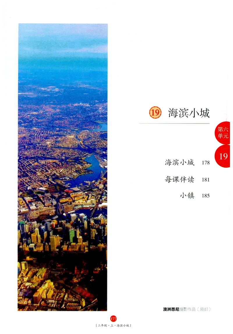 《年级阅读》语文3年级上册（RJ）_三年级上下册资料_小学三年级学习资料-25年更新版_3-01、小学三年级语文上册_3-1-2、练习题、作业、试题、试卷_电子册类