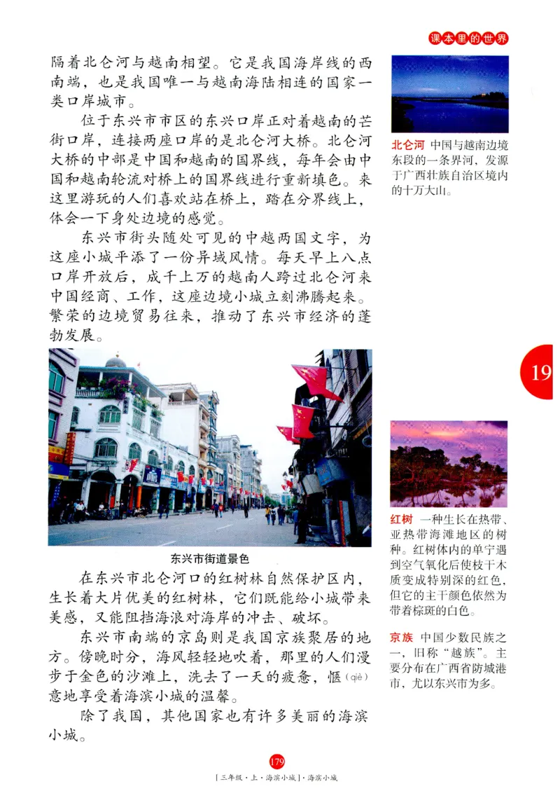 《年级阅读》语文3年级上册（RJ）_三年级上下册资料_小学三年级学习资料-25年更新版_3-01、小学三年级语文上册_3-1-2、练习题、作业、试题、试卷_电子册类