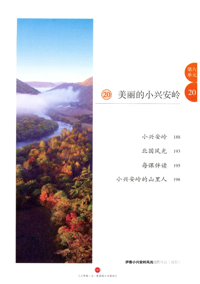 《年级阅读》语文3年级上册（RJ）_三年级上下册资料_小学三年级学习资料-25年更新版_3-01、小学三年级语文上册_3-1-2、练习题、作业、试题、试卷_电子册类