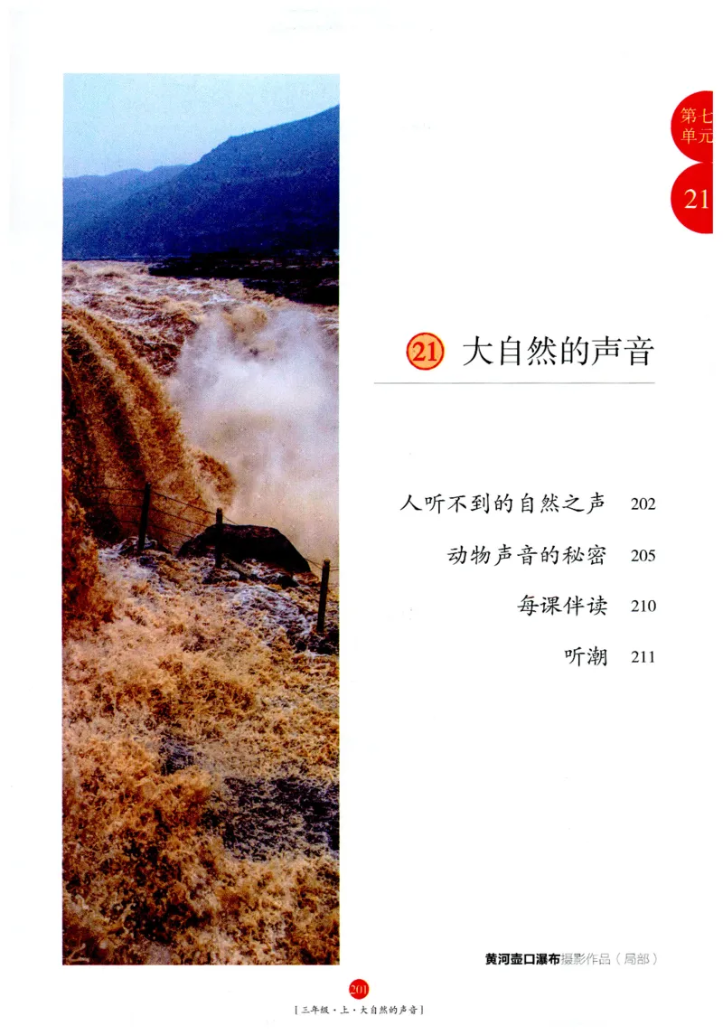 《年级阅读》语文3年级上册（RJ）_三年级上下册资料_小学三年级学习资料-25年更新版_3-01、小学三年级语文上册_3-1-2、练习题、作业、试题、试卷_电子册类