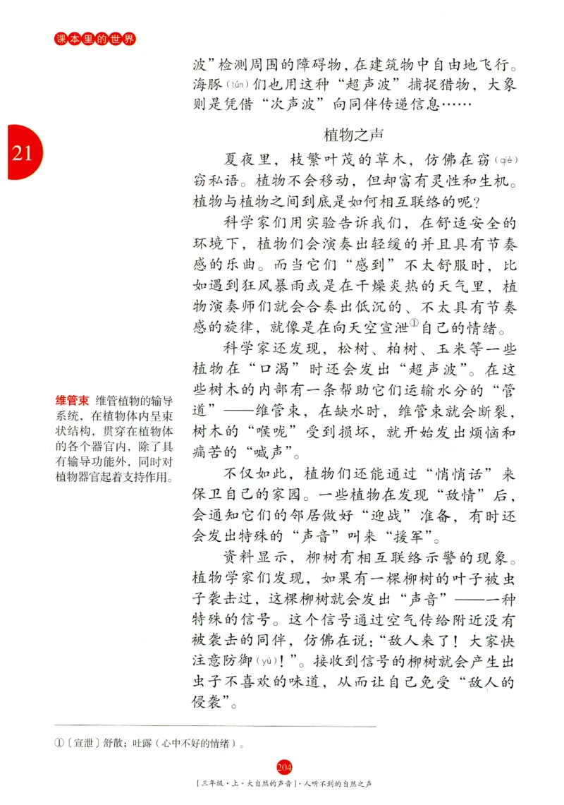 《年级阅读》语文3年级上册（RJ）_三年级上下册资料_小学三年级学习资料-25年更新版_3-01、小学三年级语文上册_3-1-2、练习题、作业、试题、试卷_电子册类