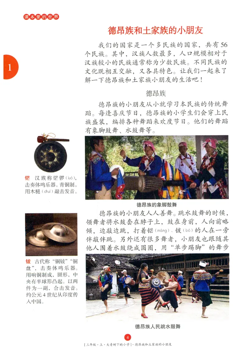 《年级阅读》语文3年级上册（RJ）_三年级上下册资料_小学三年级学习资料-25年更新版_3-01、小学三年级语文上册_3-1-2、练习题、作业、试题、试卷_电子册类