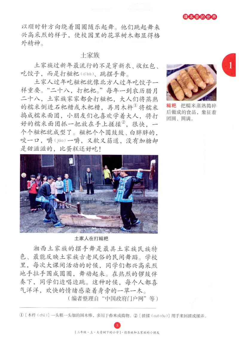 《年级阅读》语文3年级上册（RJ）_三年级上下册资料_小学三年级学习资料-25年更新版_3-01、小学三年级语文上册_3-1-2、练习题、作业、试题、试卷_电子册类