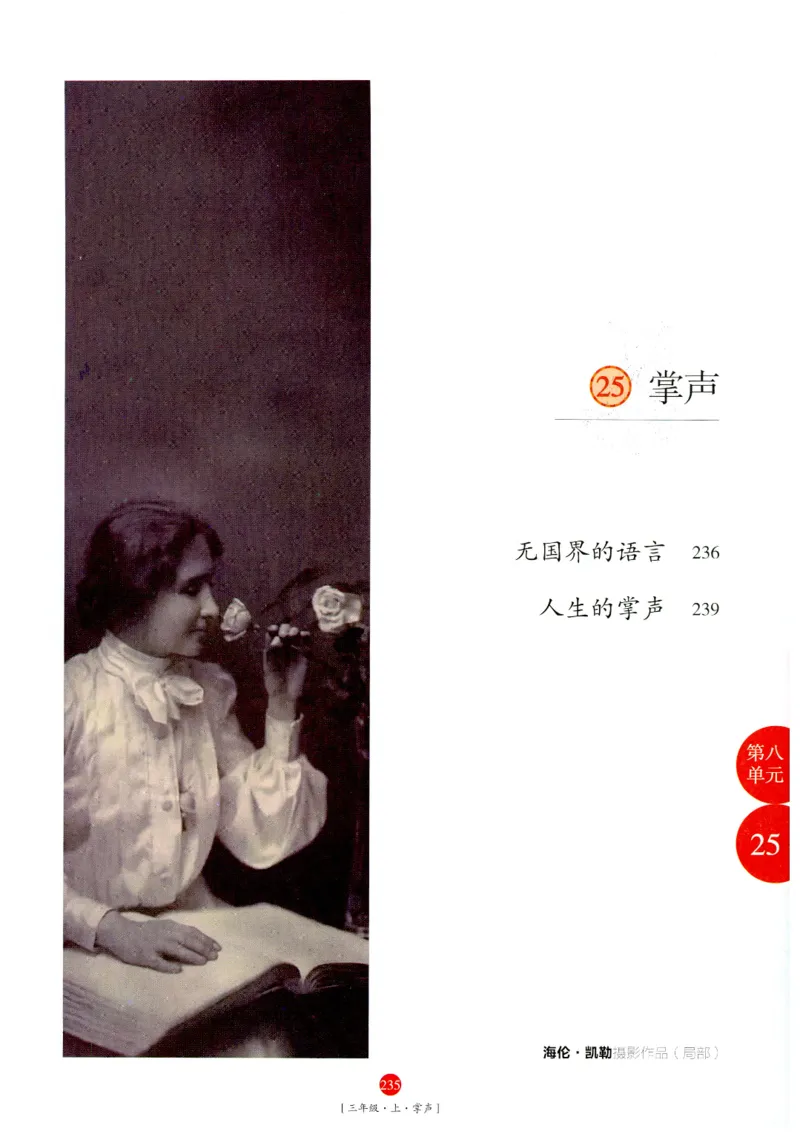 《年级阅读》语文3年级上册（RJ）_三年级上下册资料_小学三年级学习资料-25年更新版_3-01、小学三年级语文上册_3-1-2、练习题、作业、试题、试卷_电子册类