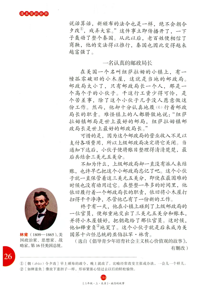 《年级阅读》语文3年级上册（RJ）_三年级上下册资料_小学三年级学习资料-25年更新版_3-01、小学三年级语文上册_3-1-2、练习题、作业、试题、试卷_电子册类