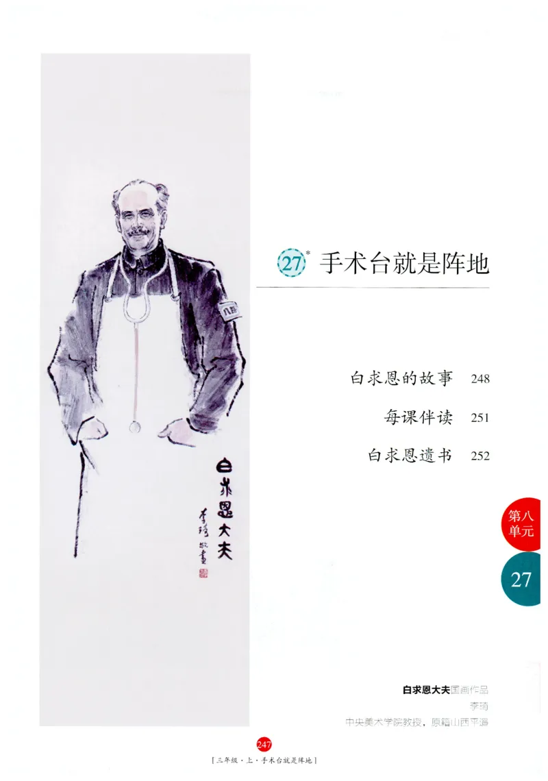 《年级阅读》语文3年级上册（RJ）_三年级上下册资料_小学三年级学习资料-25年更新版_3-01、小学三年级语文上册_3-1-2、练习题、作业、试题、试卷_电子册类