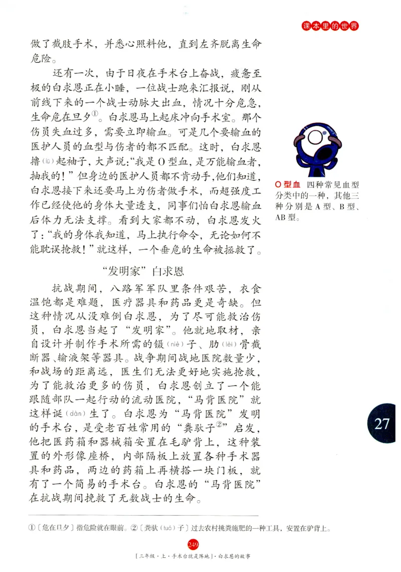 《年级阅读》语文3年级上册（RJ）_三年级上下册资料_小学三年级学习资料-25年更新版_3-01、小学三年级语文上册_3-1-2、练习题、作业、试题、试卷_电子册类