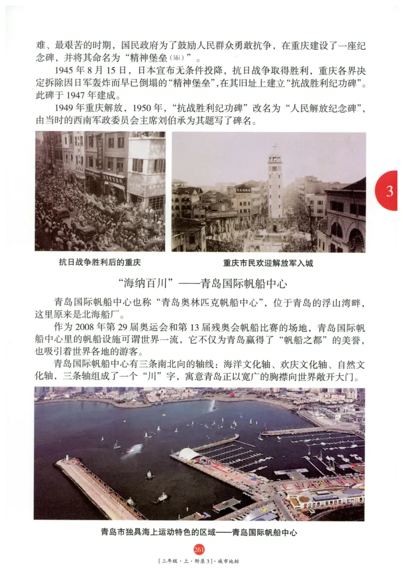 《年级阅读》语文3年级上册（RJ）_三年级上下册资料_小学三年级学习资料-25年更新版_3-01、小学三年级语文上册_3-1-2、练习题、作业、试题、试卷_电子册类