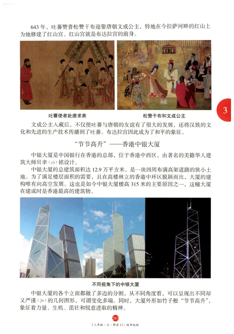 《年级阅读》语文3年级上册（RJ）_三年级上下册资料_小学三年级学习资料-25年更新版_3-01、小学三年级语文上册_3-1-2、练习题、作业、试题、试卷_电子册类