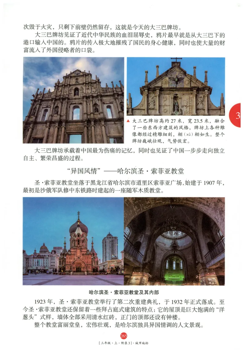 《年级阅读》语文3年级上册（RJ）_三年级上下册资料_小学三年级学习资料-25年更新版_3-01、小学三年级语文上册_3-1-2、练习题、作业、试题、试卷_电子册类