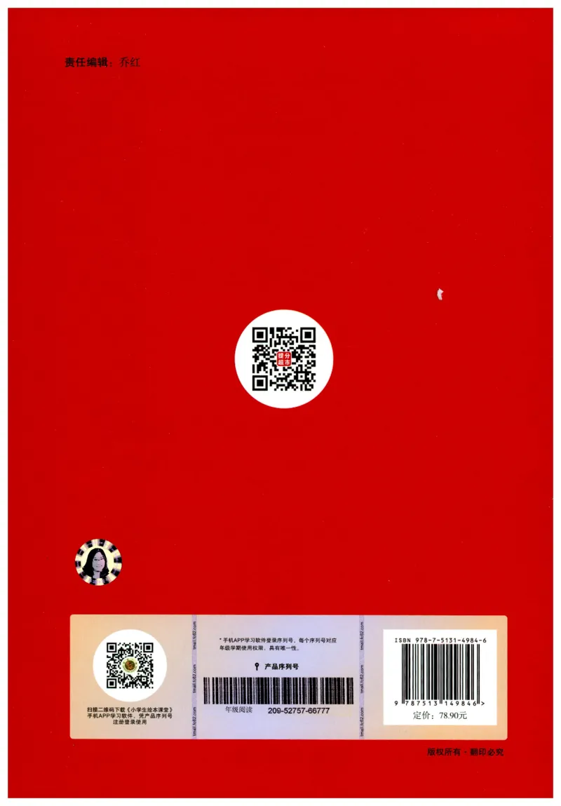 《年级阅读》语文3年级上册（RJ）_三年级上下册资料_小学三年级学习资料-25年更新版_3-01、小学三年级语文上册_3-1-2、练习题、作业、试题、试卷_电子册类