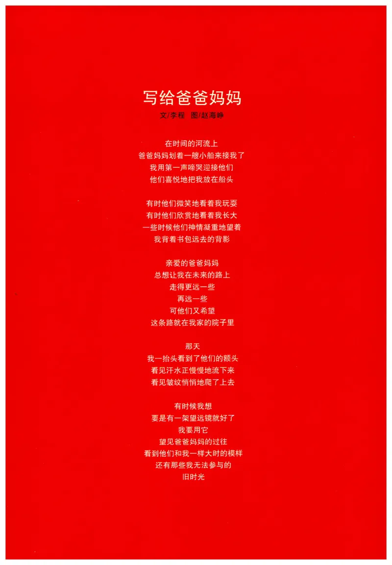 《年级阅读》语文3年级上册（RJ）_三年级上下册资料_小学三年级学习资料-25年更新版_3-01、小学三年级语文上册_3-1-2、练习题、作业、试题、试卷_电子册类