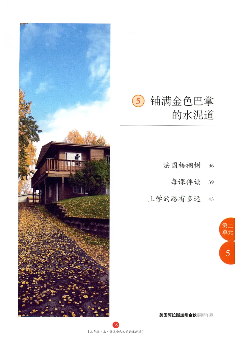 《年级阅读》语文3年级上册（RJ）_三年级上下册资料_小学三年级学习资料-25年更新版_3-01、小学三年级语文上册_3-1-2、练习题、作业、试题、试卷_电子册类