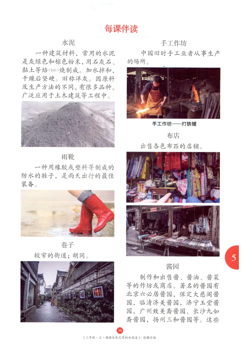 《年级阅读》语文3年级上册（RJ）_三年级上下册资料_小学三年级学习资料-25年更新版_3-01、小学三年级语文上册_3-1-2、练习题、作业、试题、试卷_电子册类