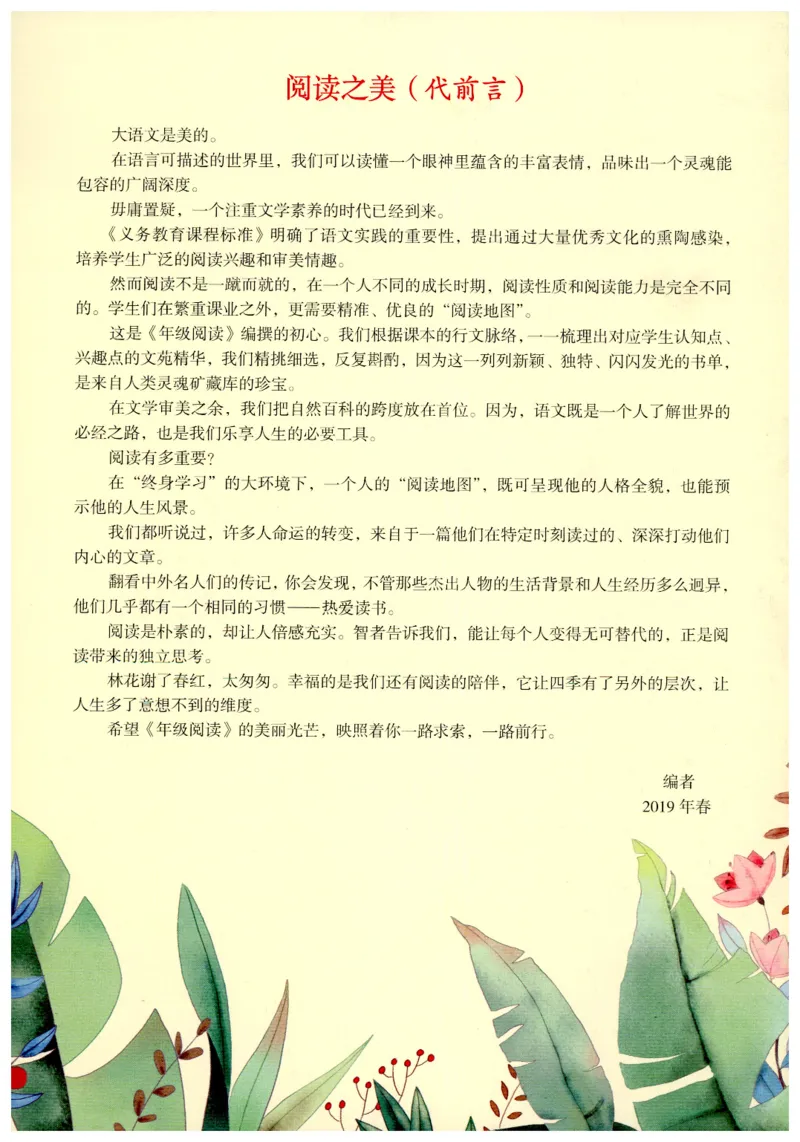 《年级阅读》语文3年级上册（RJ）_三年级上下册资料_小学三年级学习资料-25年更新版_3-01、小学三年级语文上册_3-1-2、练习题、作业、试题、试卷_电子册类